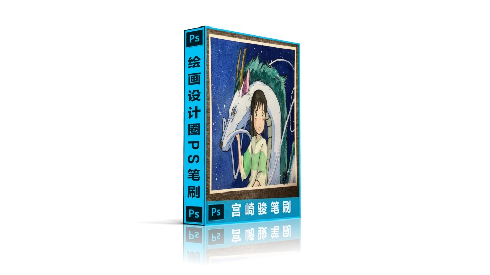 宫崎骏日漫风景笔刷