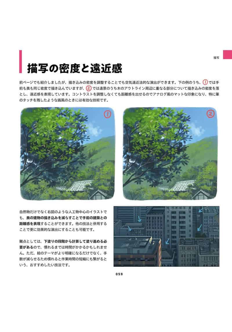 TIPS！吉田诚治的插画绘制提升手册 附带特典视频[162P]