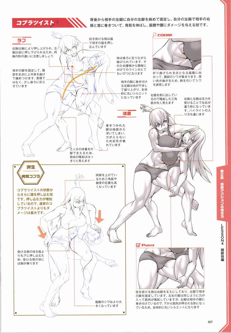 格斗与动作姿势绘画技巧集[150P]