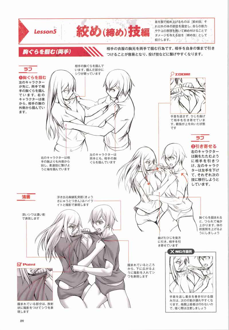 格斗与动作姿势绘画技巧集[150P]