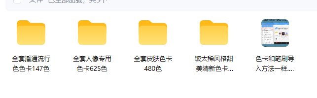 ipad色卡