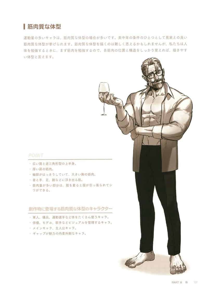 男性反派角色的画法[246P]