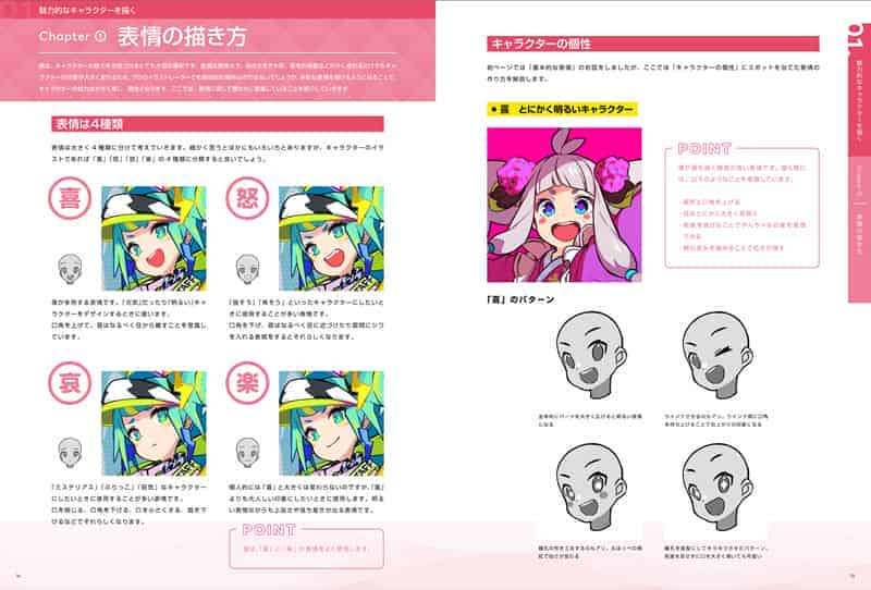 角色设计与绘制 通过色彩缤纷的风格展现魅力的插画技巧[83P]
