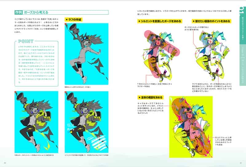 角色设计与绘制 通过色彩缤纷的风格展现魅力的插画技巧[83P]