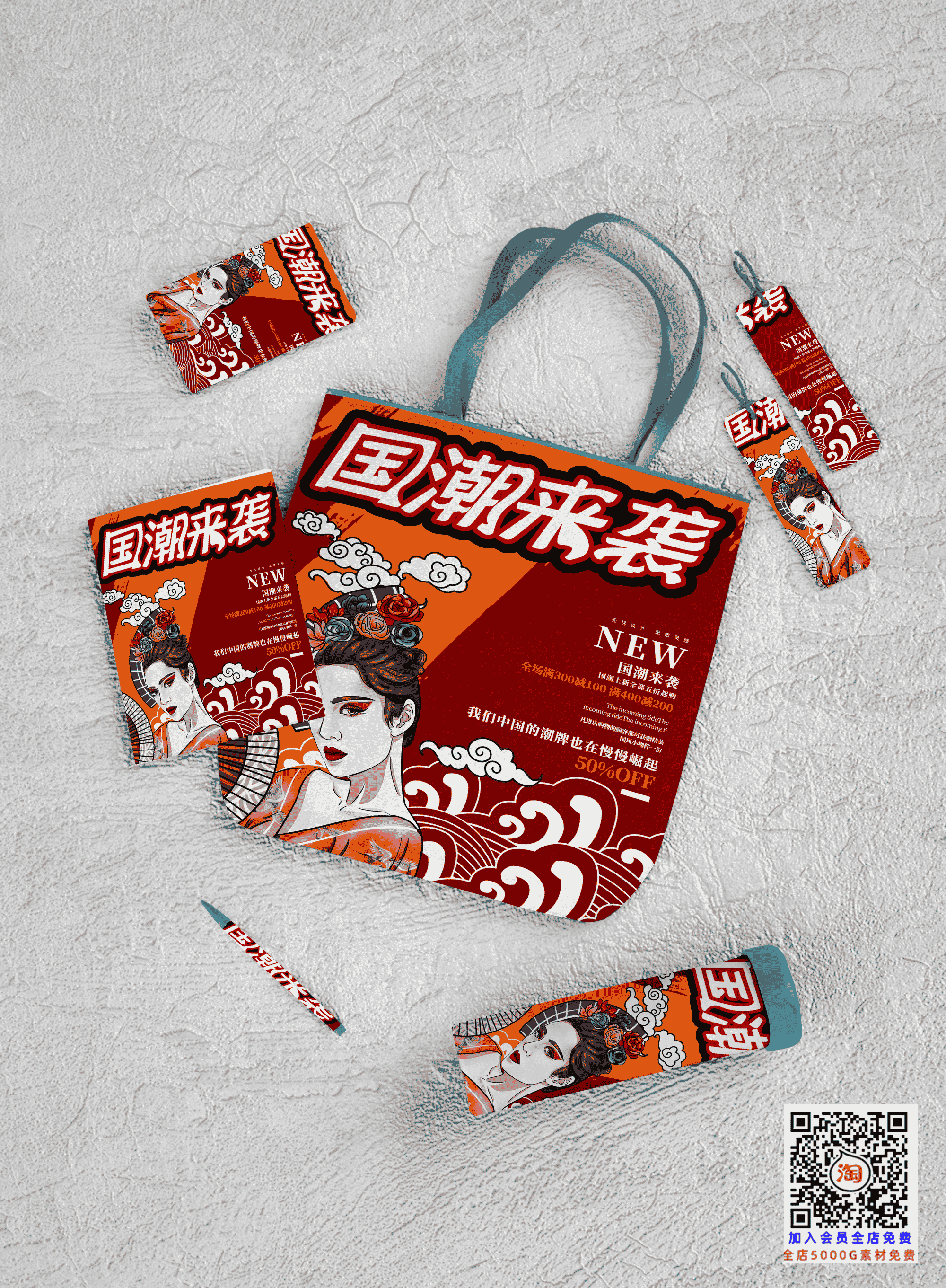 新中式样机绝美！来一个爱一个…（国潮样机）