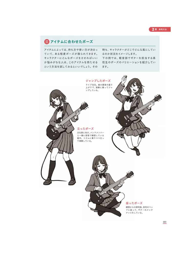 从零开始创建角色设计和表达的秘诀[148P]
