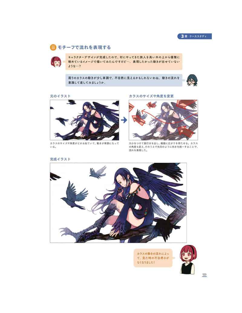 从零开始创建角色设计和表达的秘诀[148P]