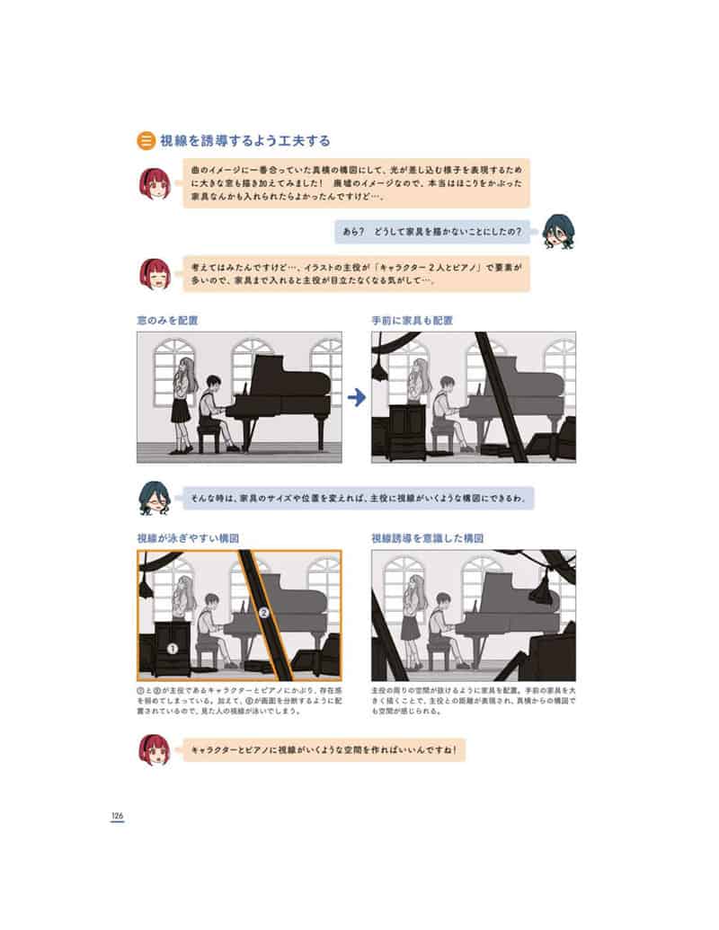 从零开始创建角色设计和表达的秘诀[148P]