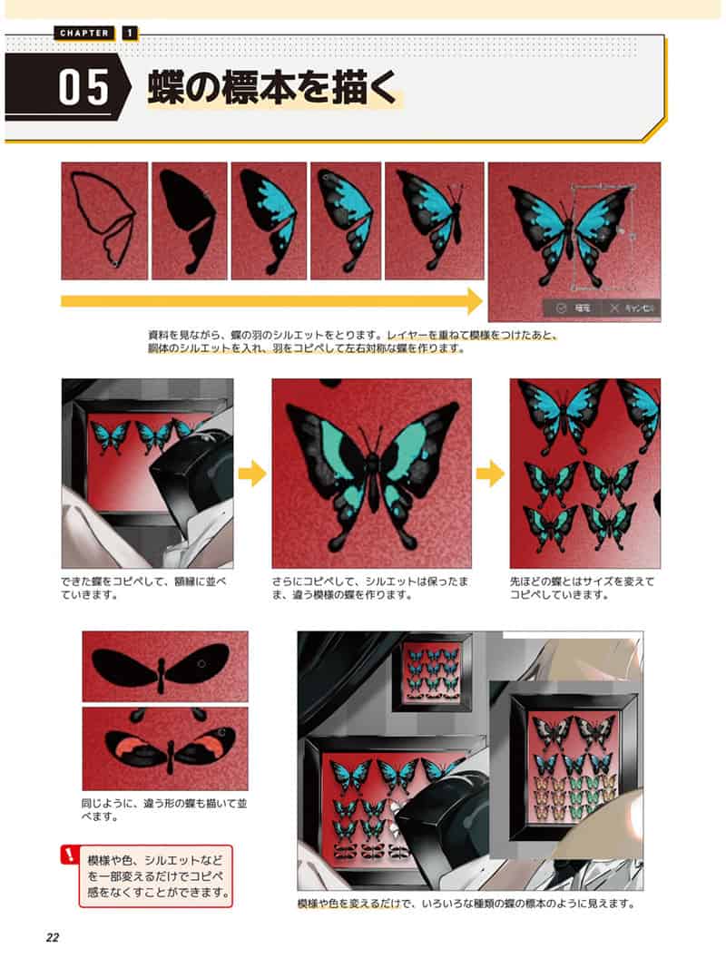 美少年绘画技法-从人物到背景、食物、自然、照明的绘画技巧[164P]