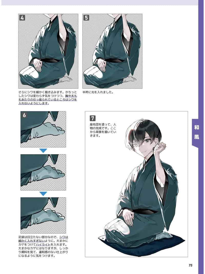美少年绘画技法-从人物到背景、食物、自然、照明的绘画技巧[164P]