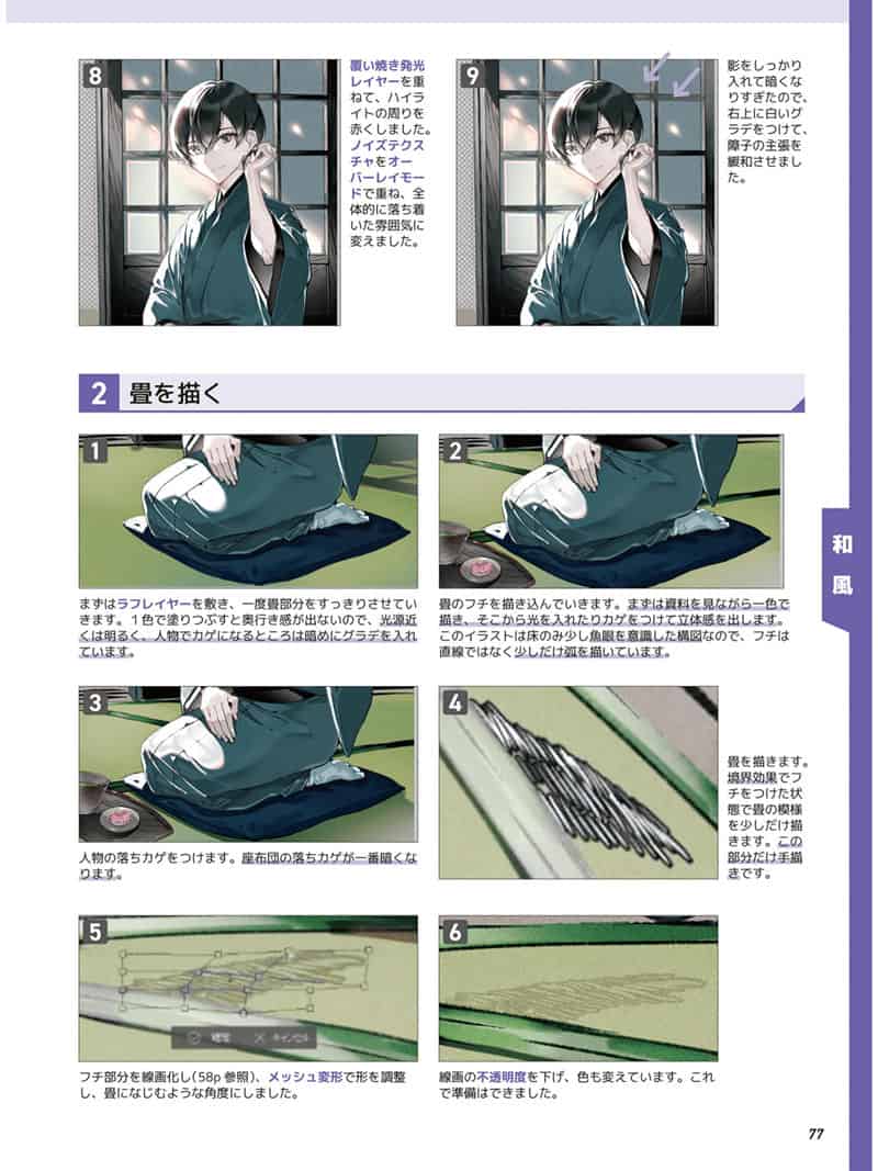 美少年绘画技法-从人物到背景、食物、自然、照明的绘画技巧[164P]