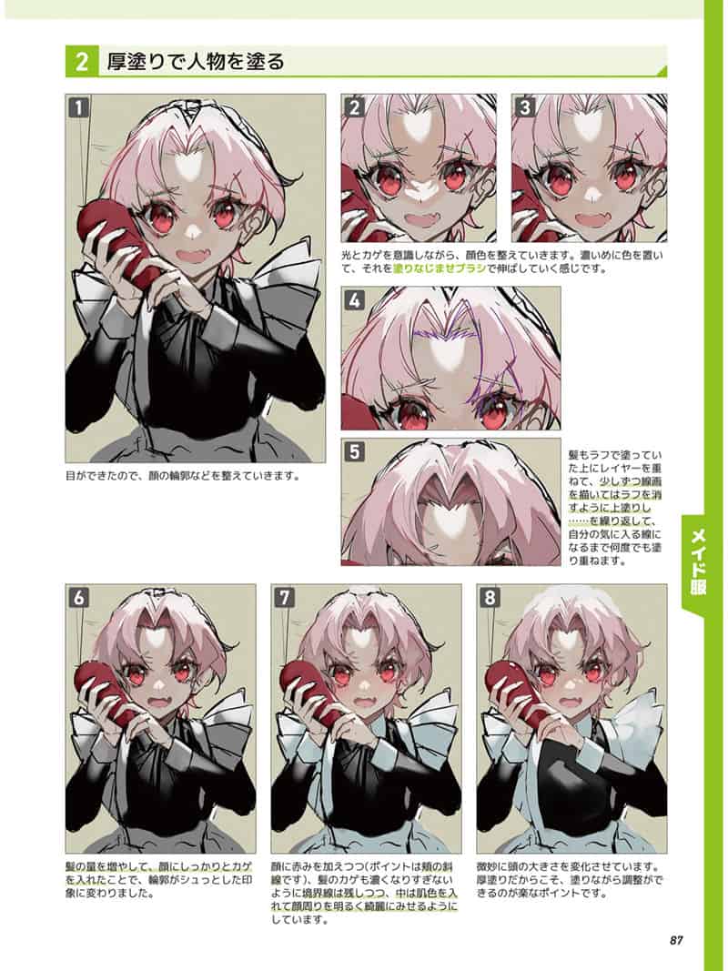 美少年绘画技法-从人物到背景、食物、自然、照明的绘画技巧[164P]