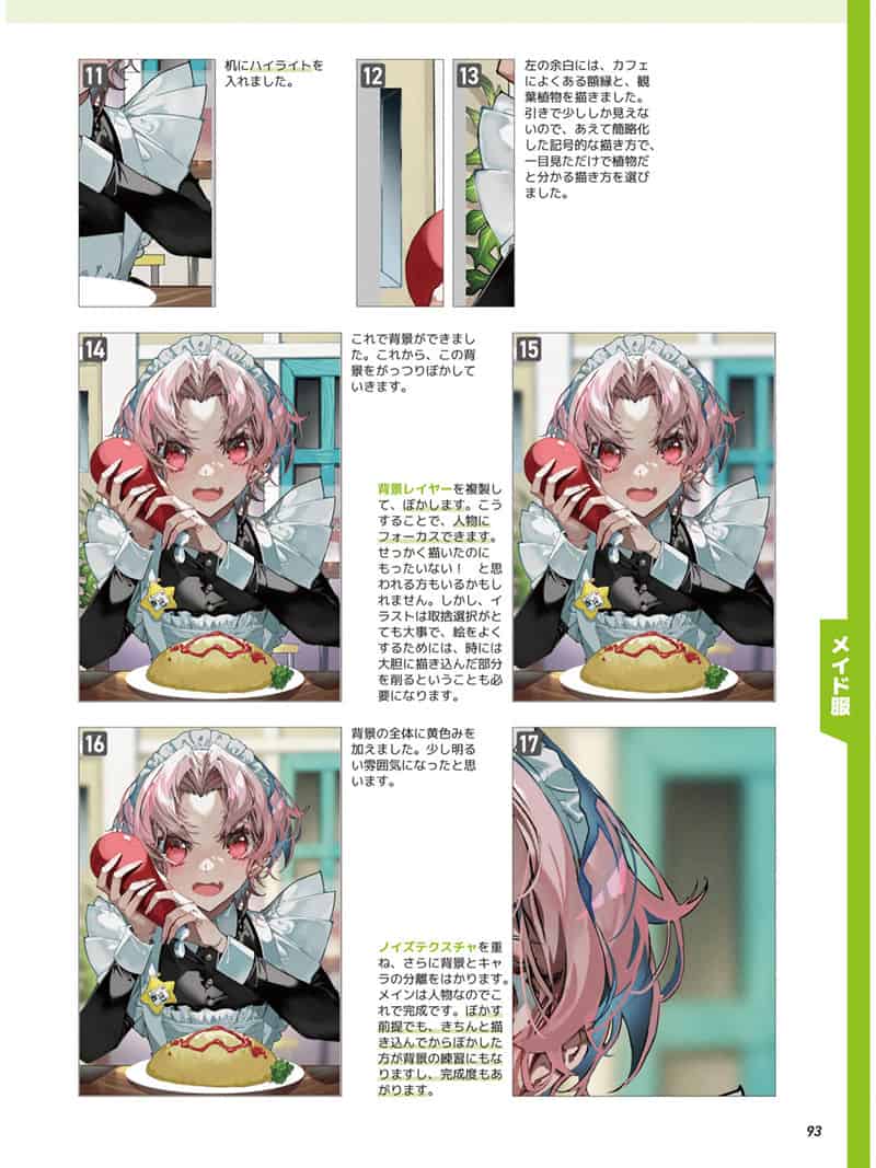 美少年绘画技法-从人物到背景、食物、自然、照明的绘画技巧[164P]