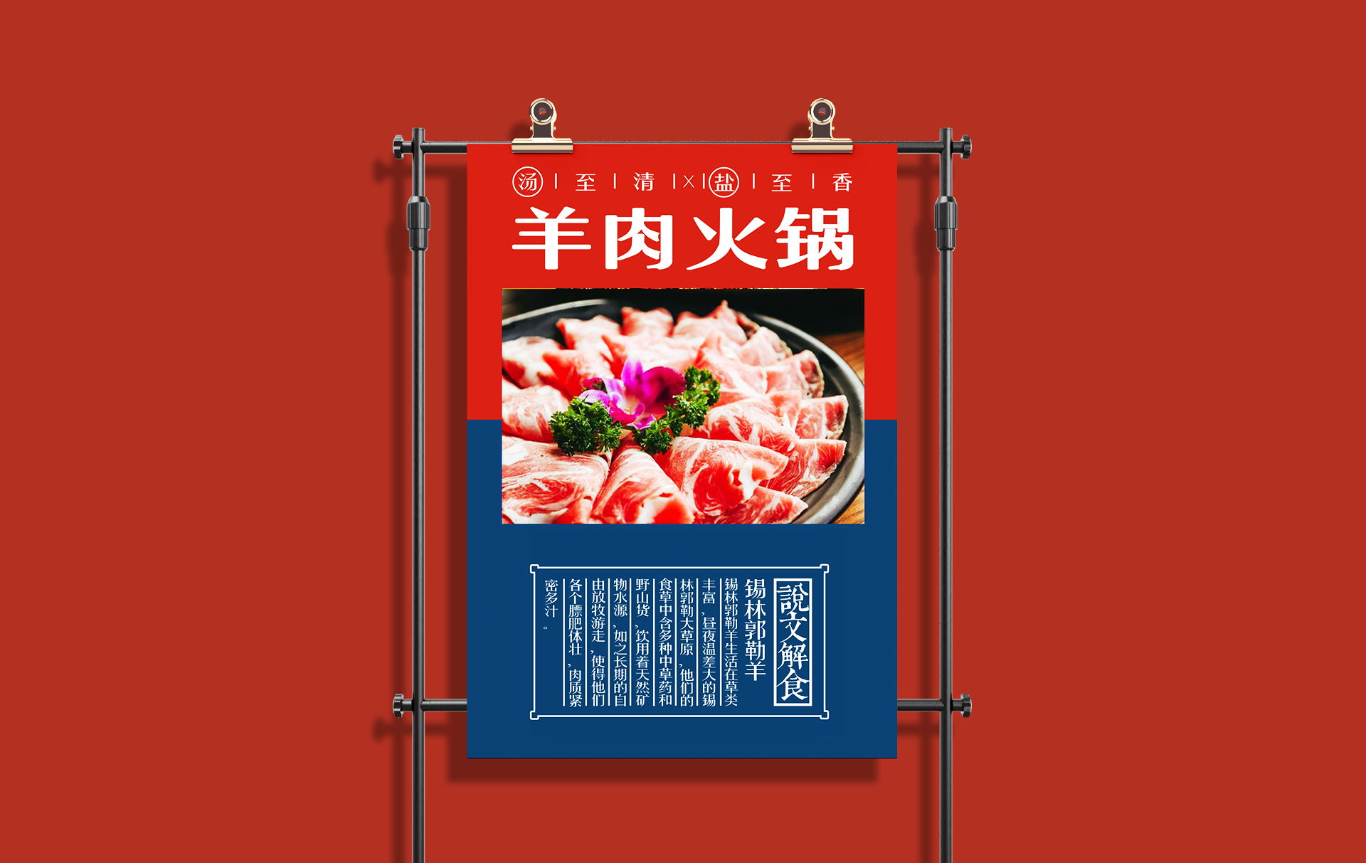 发现了一套很有品质的中式餐饮样机（餐饮样机）