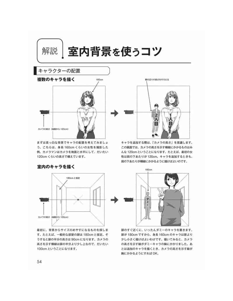 带有角色姿势的背景集 基本的室内、城镇和自然篇 附带光盘内容[182P]