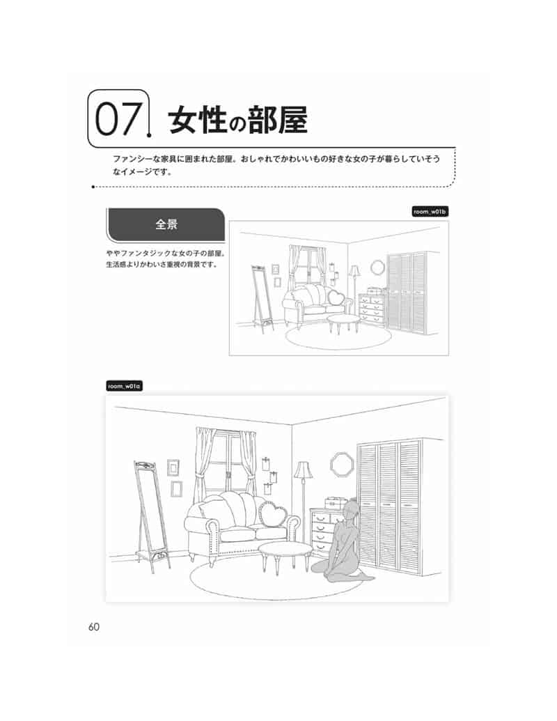 带有角色姿势的背景集 基本的室内、城镇和自然篇 附带光盘内容[182P]