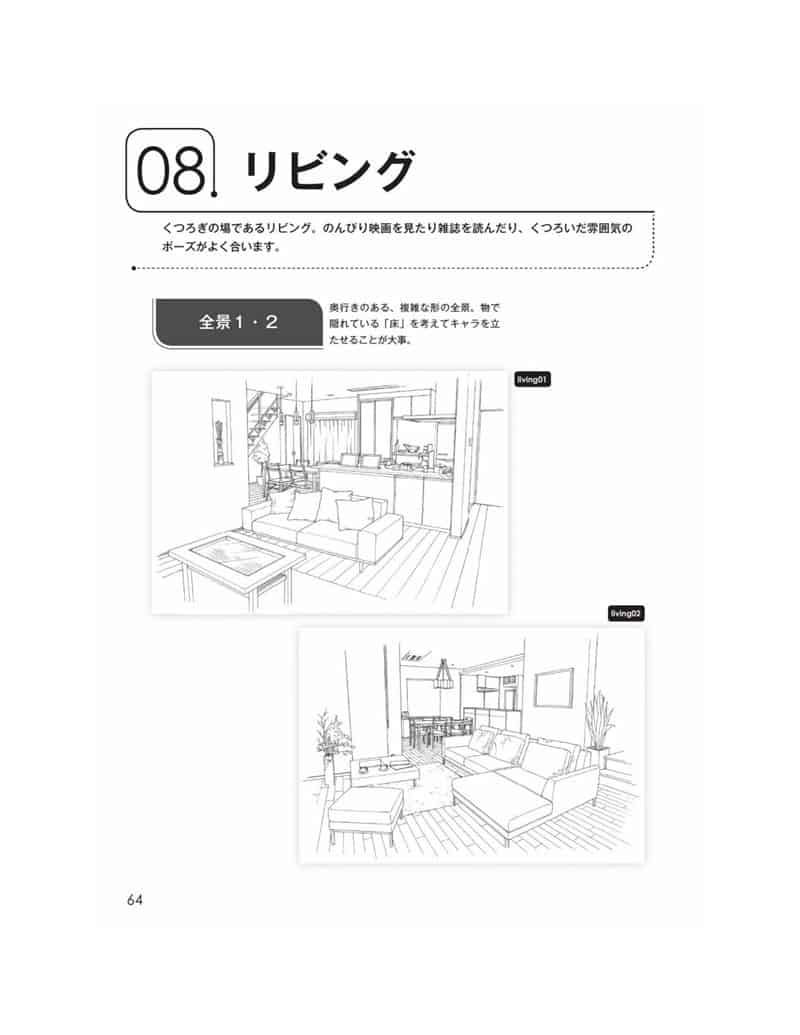 带有角色姿势的背景集 基本的室内、城镇和自然篇 附带光盘内容[182P]