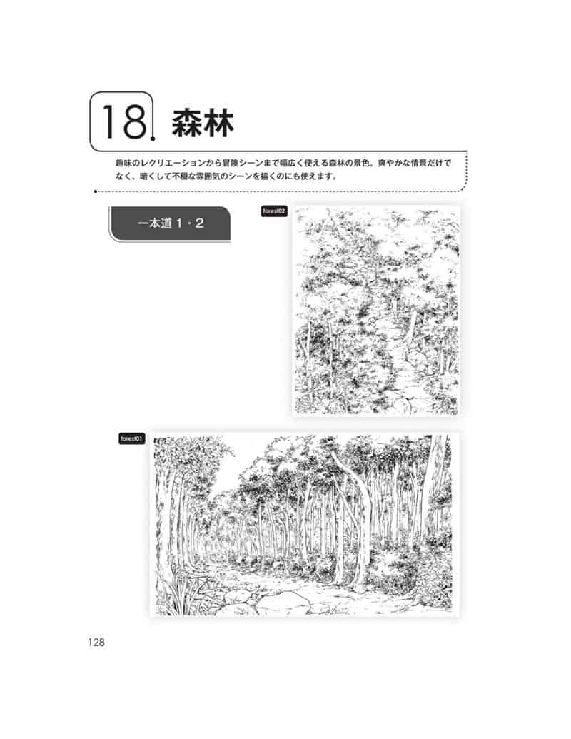 带有角色姿势的背景集 基本的室内、城镇和自然篇 附带光盘内容[182P]