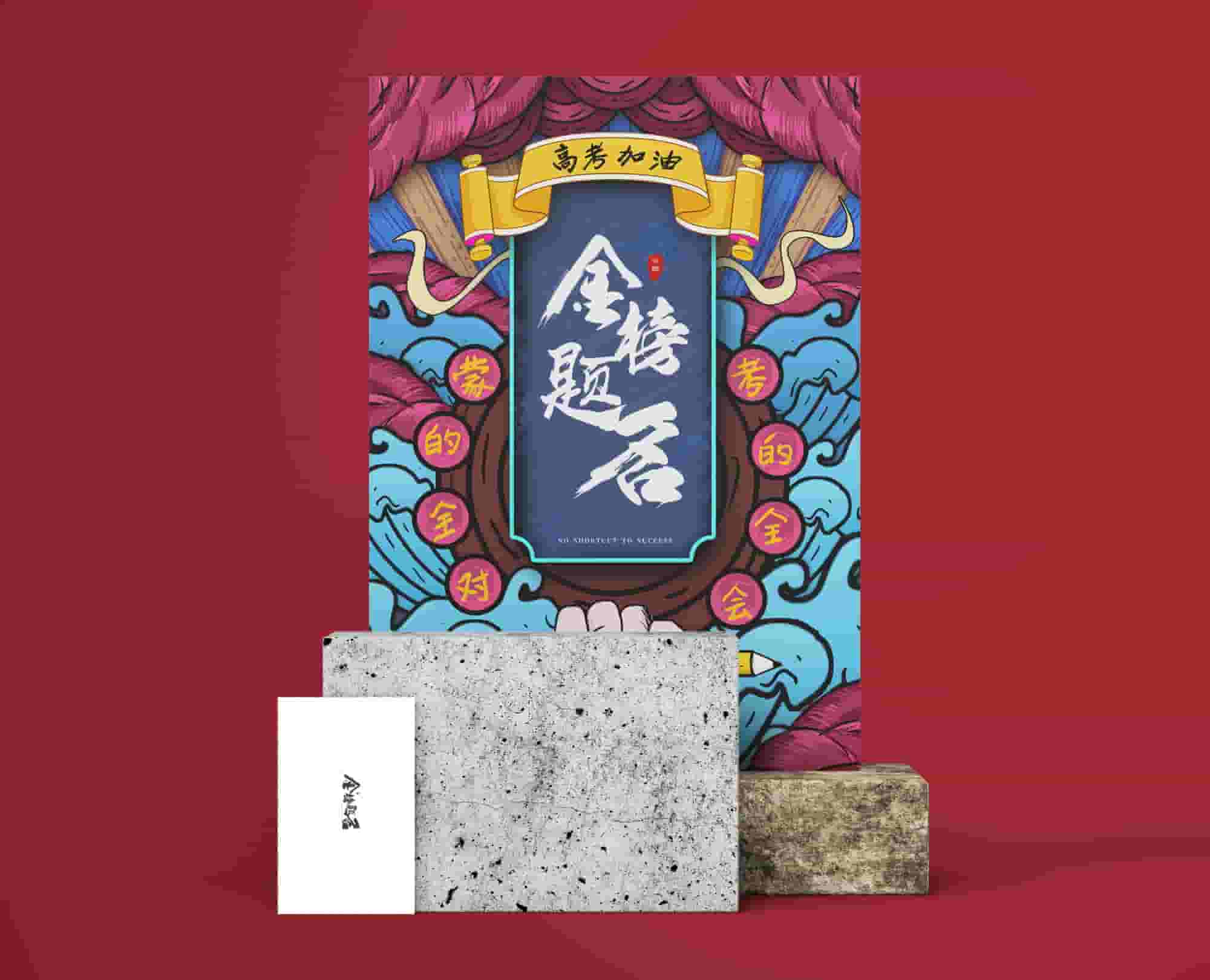 国风文创样机合集123款（国潮样机）