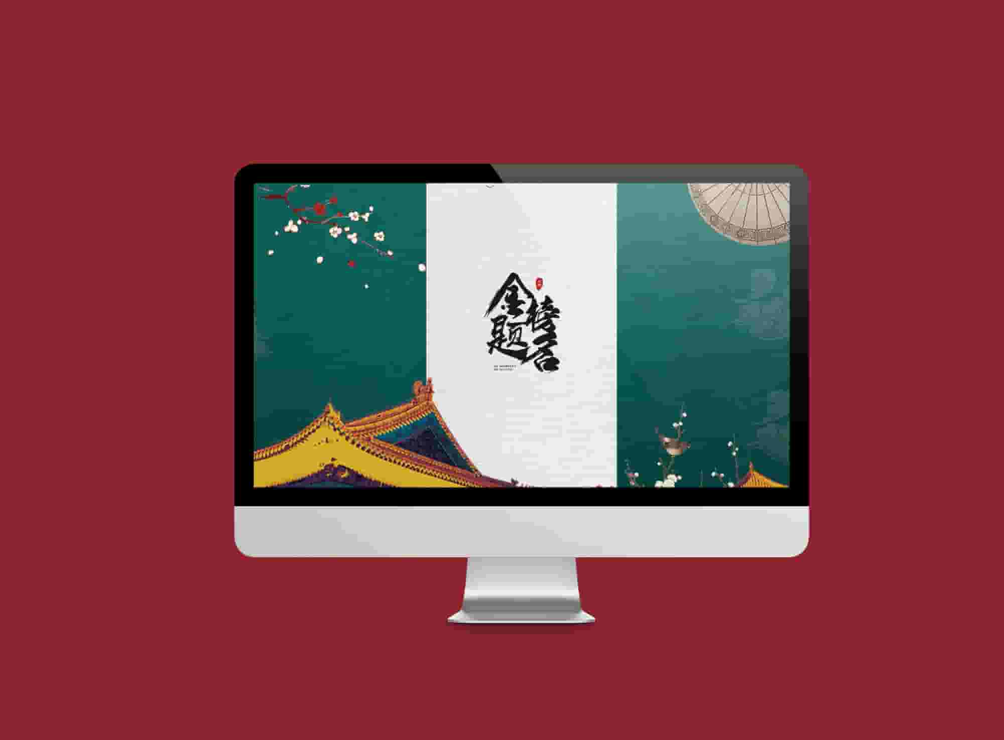 国风文创样机合集123款(国潮样机)