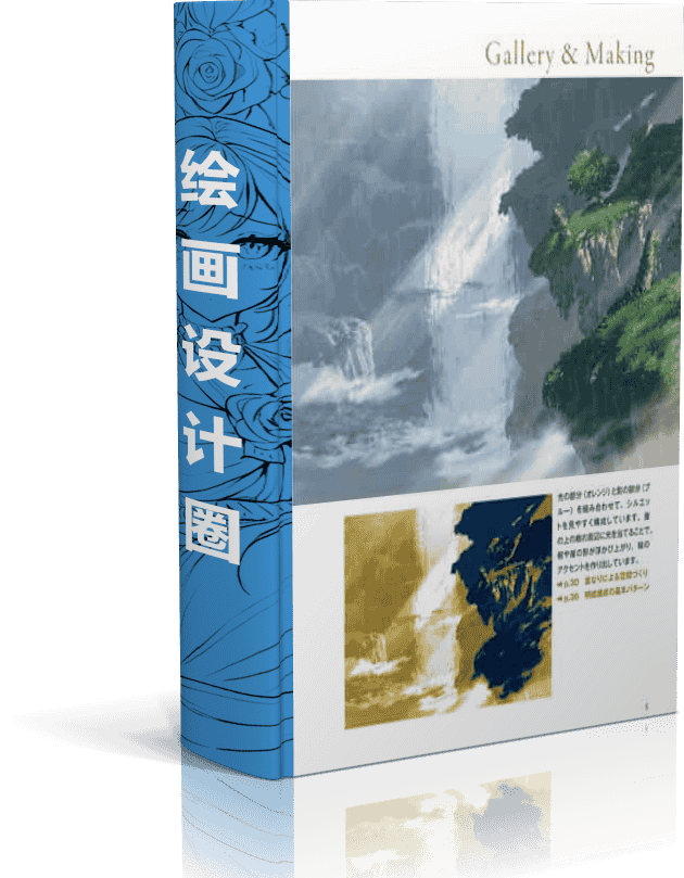 动漫工作室教授的背景绘画基本原理[77P]