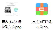 艺术海报样机20款