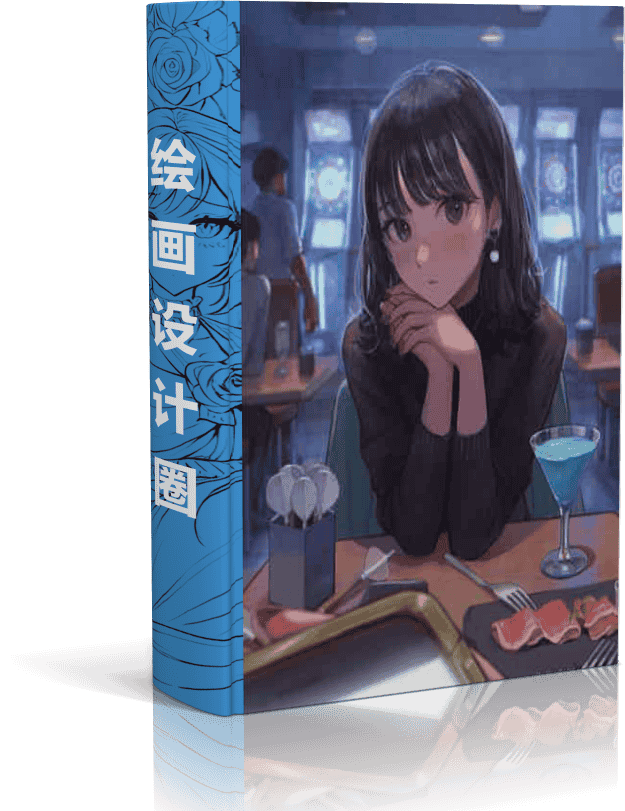 如何绘制带有故事感的背景角色插画 附带特典[82P]