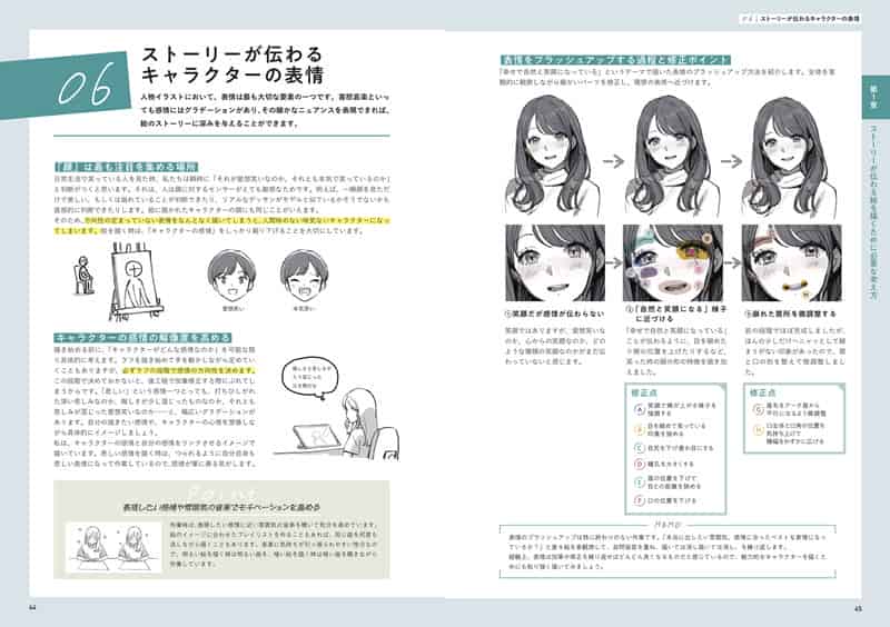 如何绘制带有故事感的背景角色插画 附带特典[82P]