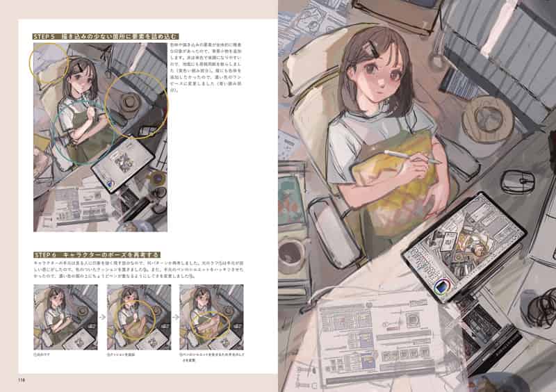 如何绘制带有故事感的背景角色插画 附带特典[82P]