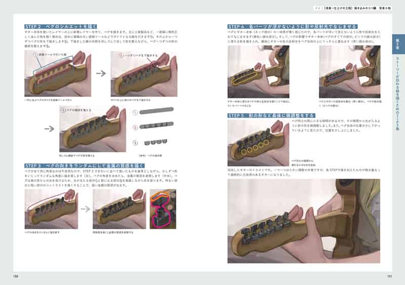 如何绘制带有故事感的背景角色插画 附带特典[82P]