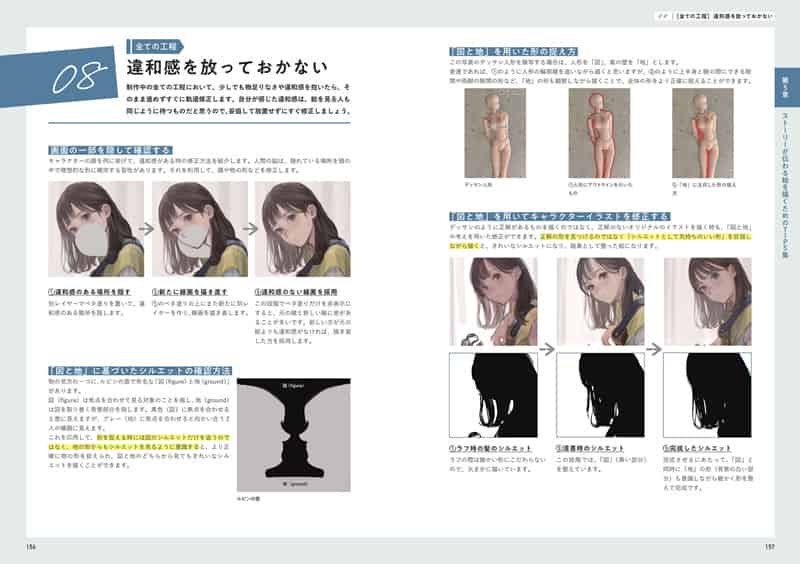 如何绘制带有故事感的背景角色插画 附带特典[82P]