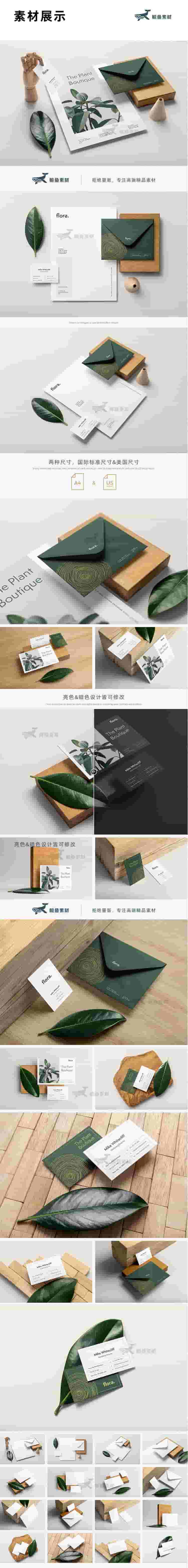 超高端企业品牌VI样机.psd（品牌vi样机）