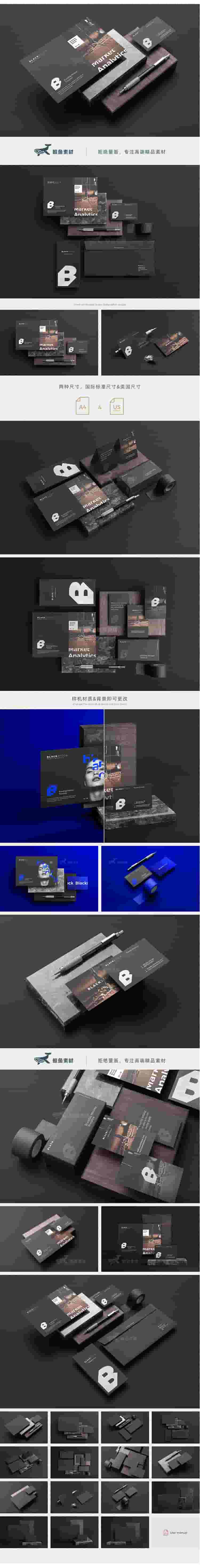 超高端企业品牌VI样机.psd(品牌vi样机)