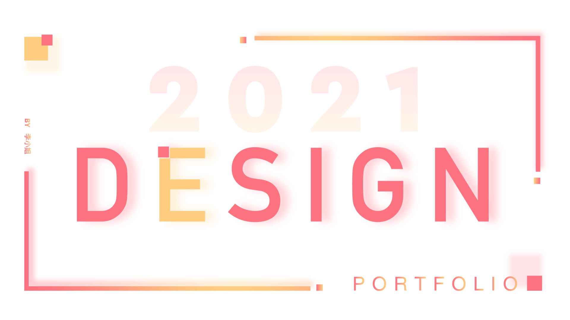 2021作品集封面100款PSD