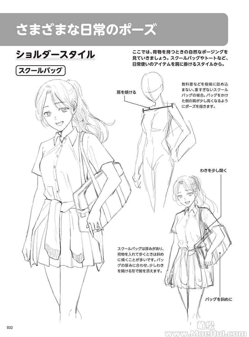 漫画基础素描 轻重表现篇[178P]