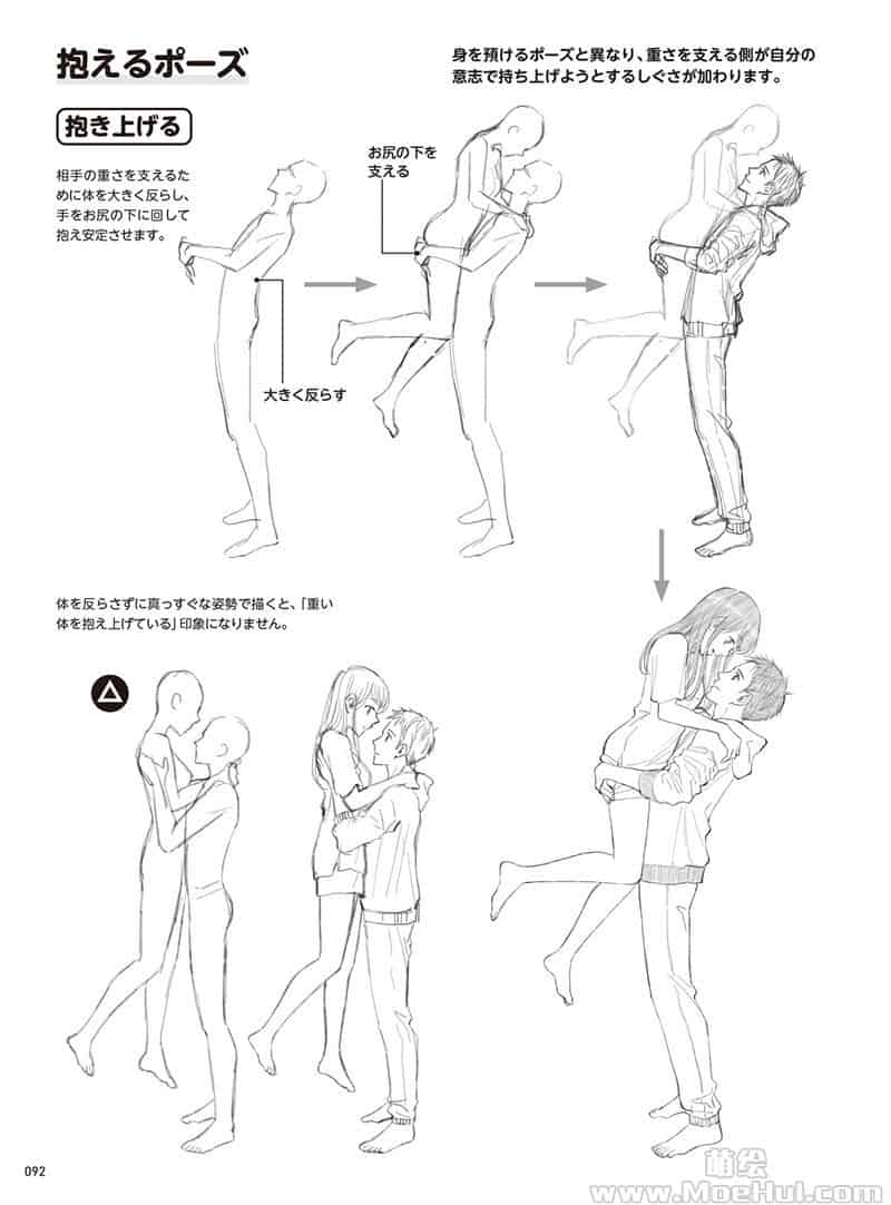漫画基础素描 轻重表现篇[178P]