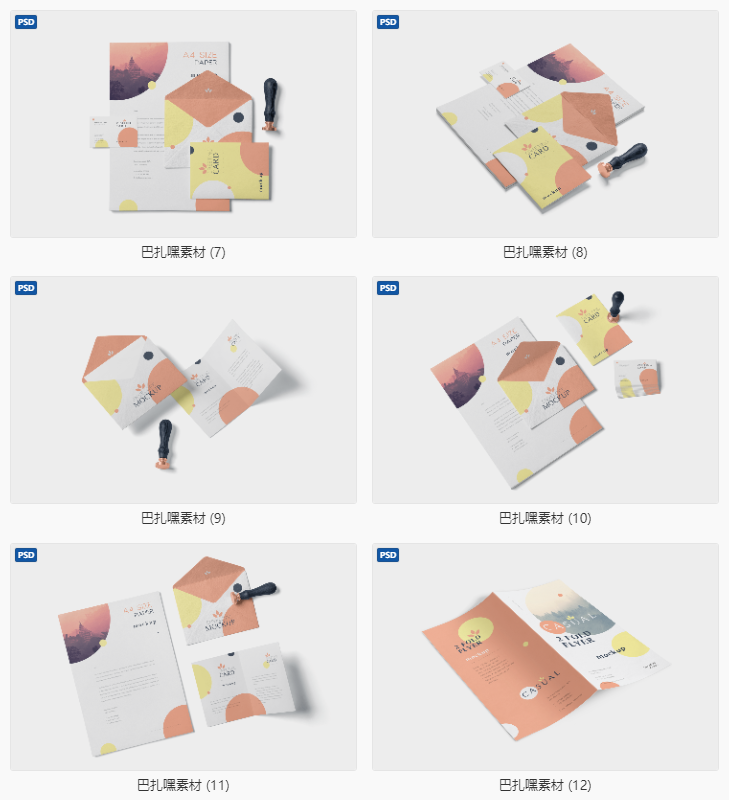 你要的小清新样机我都买下来了（样机）