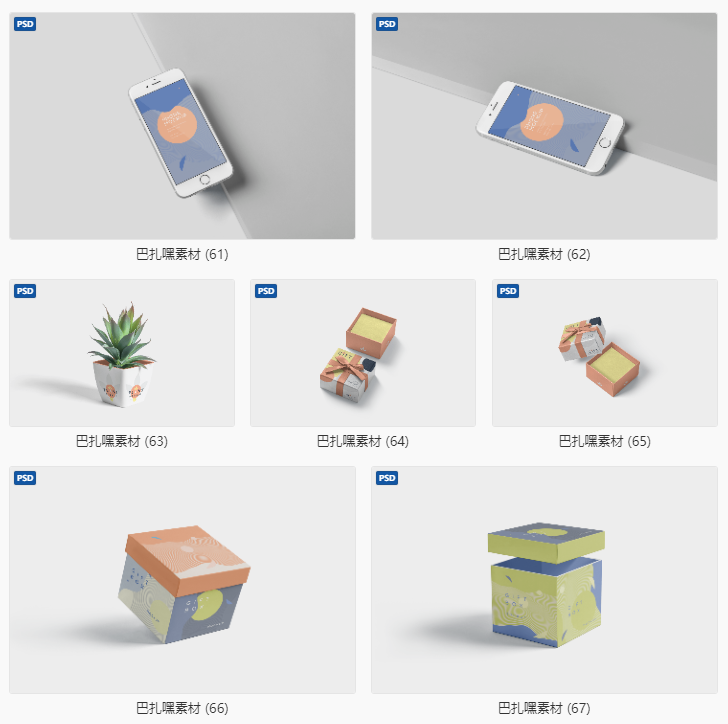 你要的小清新样机我都买下来了(样机)