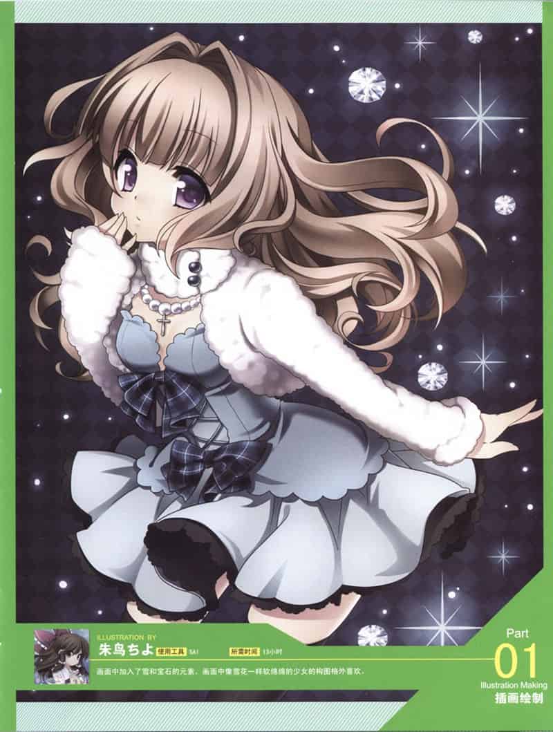 数码绘画进阶教程丛书 touch增刊 插画创作完全指南[112P]