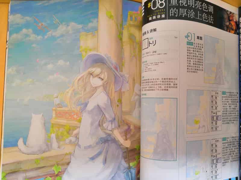 数码绘画进阶丛书 Touch增刊 SAI官方指南 vol.1~3 附带光盘[323P]