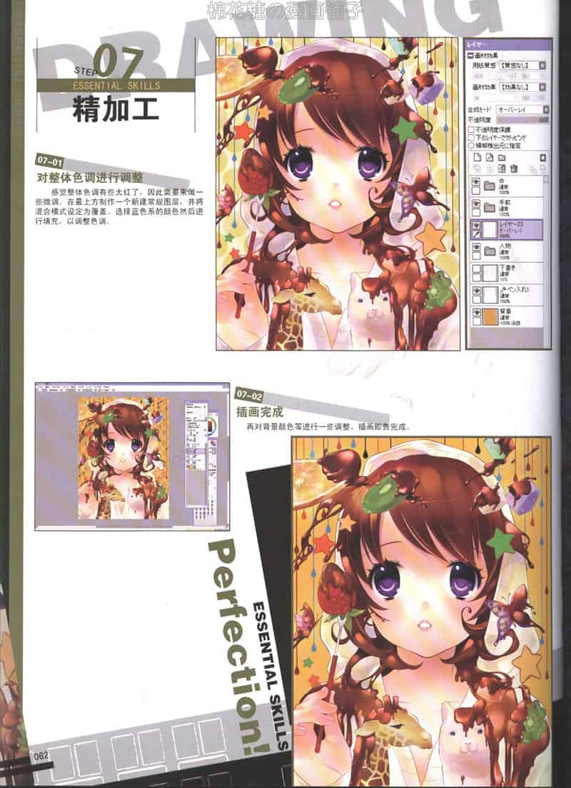 数码绘画进阶丛书 Touch增刊 SAI官方指南 vol.1~3 附带光盘[323P]