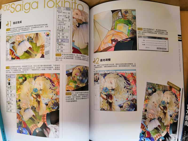 数码绘画进阶丛书 Touch增刊 SAI官方指南 vol.1~3 附带光盘[323P]