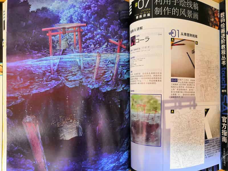 数码绘画进阶丛书 Touch增刊 SAI官方指南 vol.1~3 附带光盘[323P]