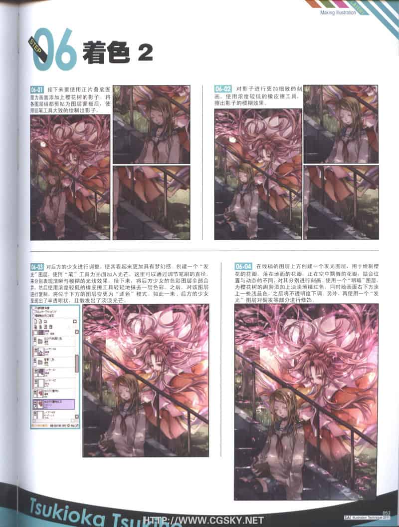 数码绘画进阶丛书 Touch增刊 SAI官方指南 vol.1~3 附带光盘[323P]