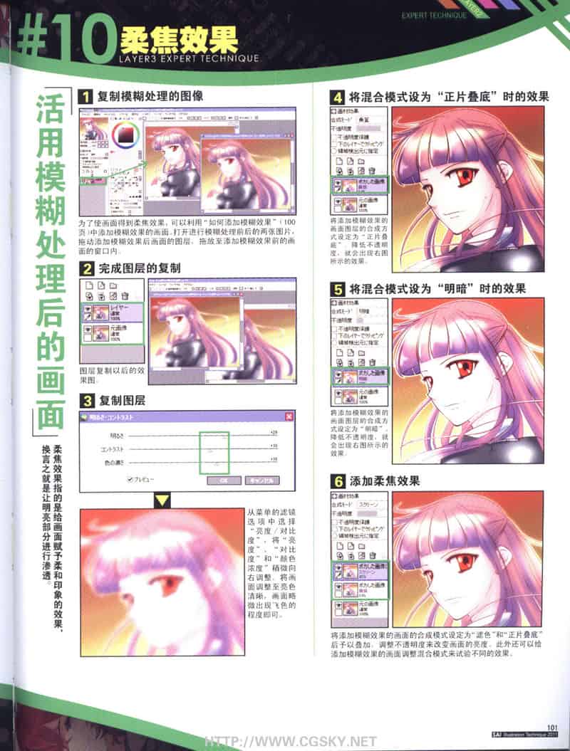 数码绘画进阶丛书 Touch增刊 SAI官方指南 vol.1~3 附带光盘[323P]