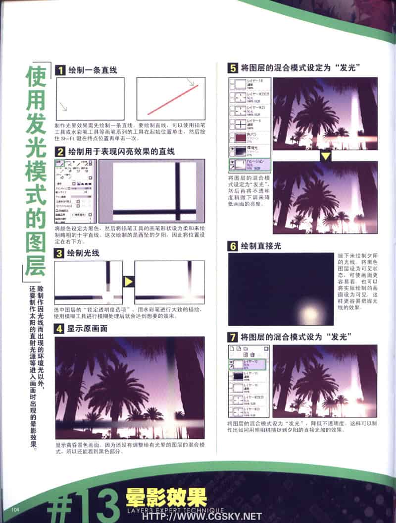 数码绘画进阶丛书 Touch增刊 SAI官方指南 vol.1~3 附带光盘[323P]