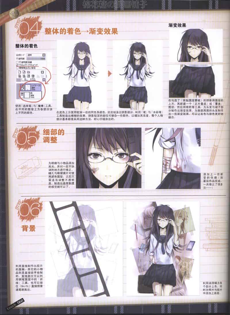 数码绘画进阶教程丛书Touch vol.01~08 附带光盘[1006P]