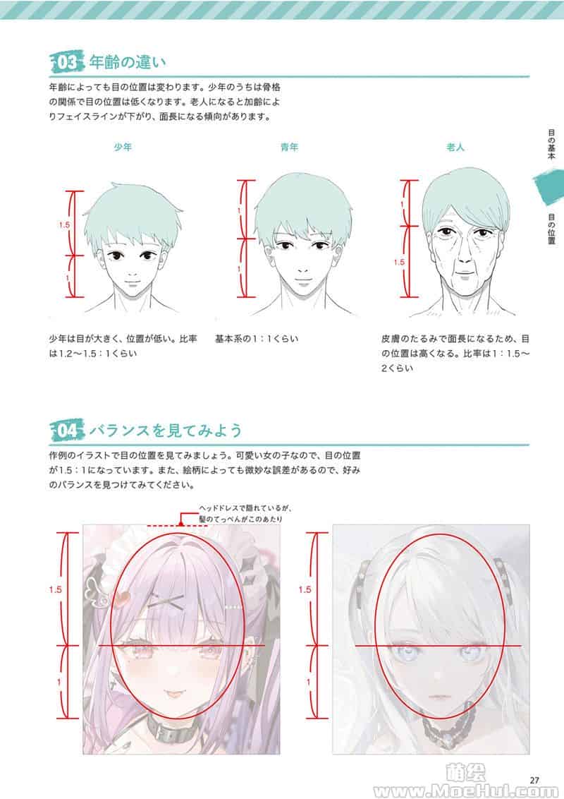 CLIP STUDIO PAINT PRO/EX 数码绘的眼睛百科全书 创造42种独特的上色风格 附带特典CSP笔刷[196P]