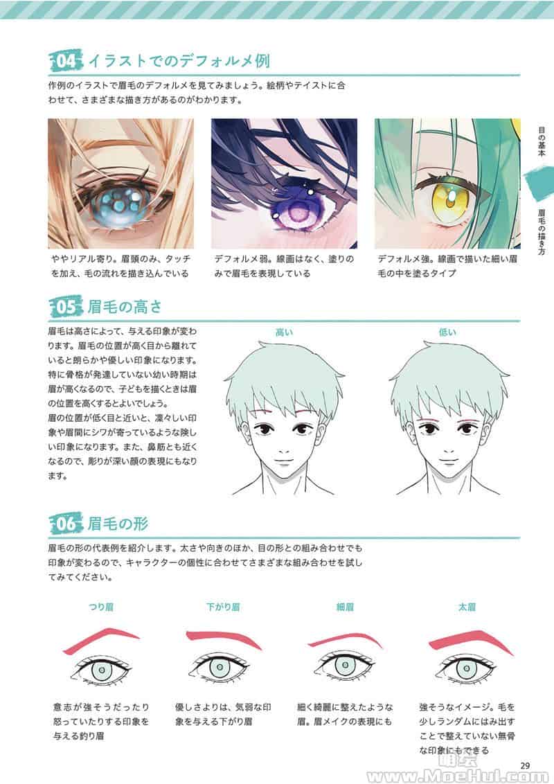 CLIP STUDIO PAINT PRO/EX 数码绘的眼睛百科全书 创造42种独特的上色风格 附带特典CSP笔刷[196P]