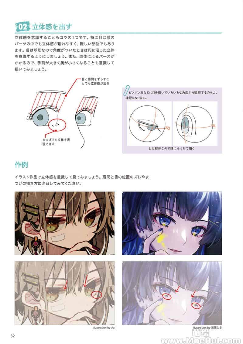 CLIP STUDIO PAINT PRO/EX 数码绘的眼睛百科全书 创造42种独特的上色风格 附带特典CSP笔刷[196P]